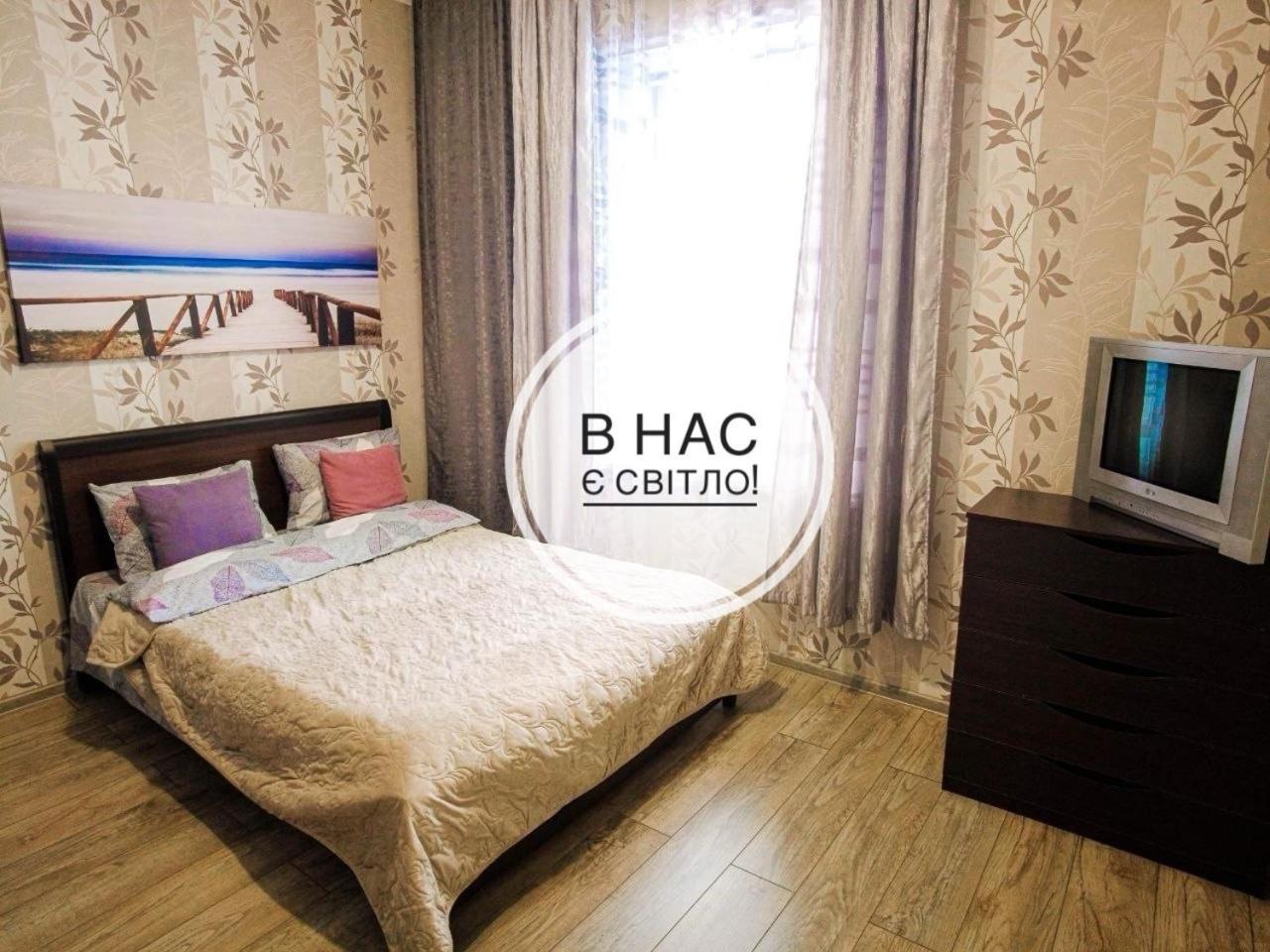 Світло Цілодобово Apartments In The City Center Lviv Exterior foto